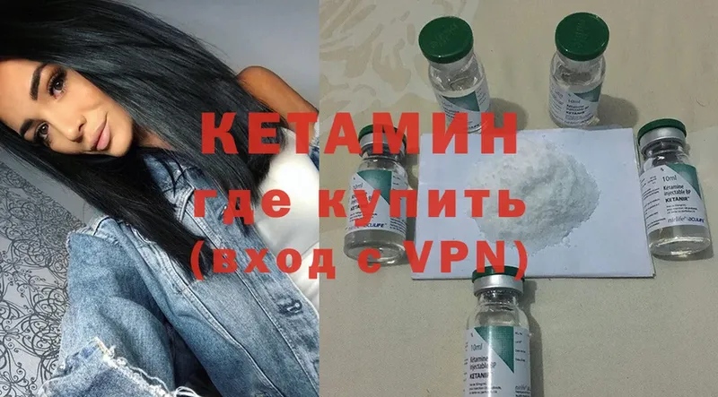 КЕТАМИН ketamine  где продают   Вилюйск 