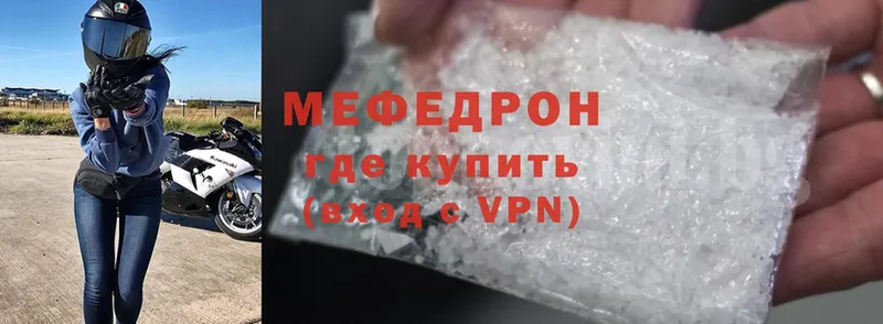 MEGA зеркало  Вилюйск  shop как зайти  МЕФ mephedrone 